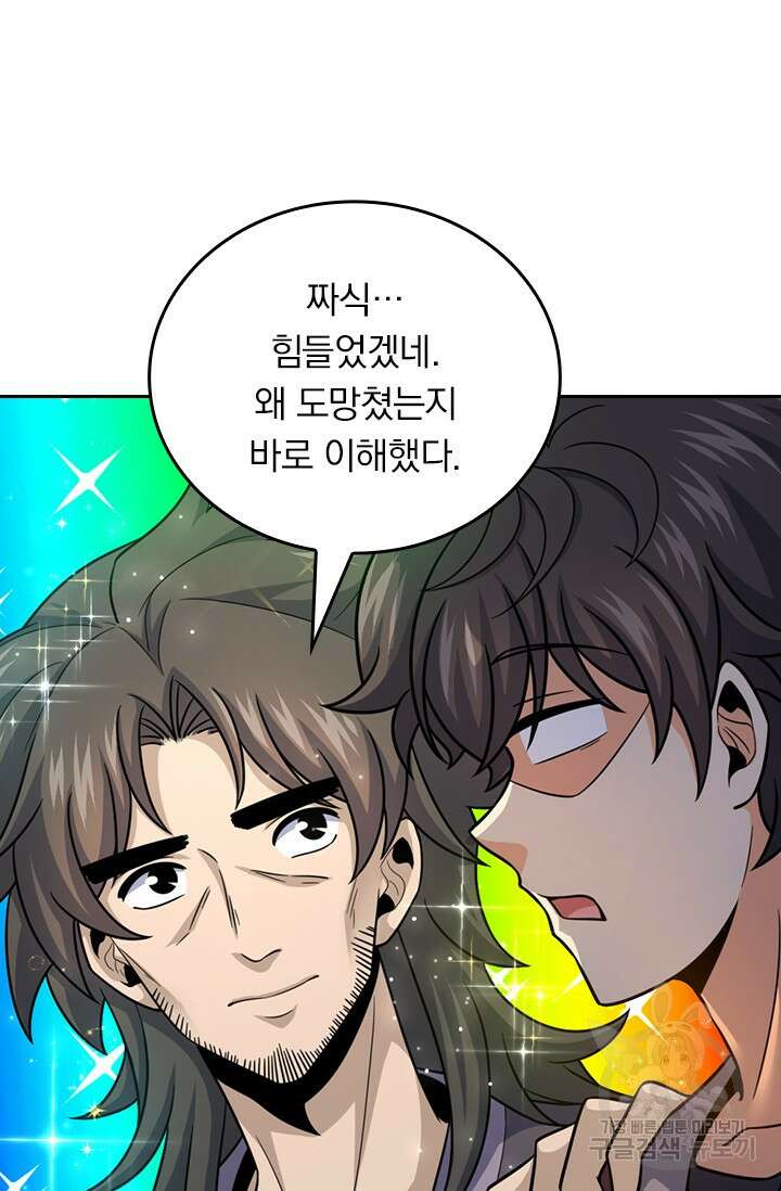 악역 플레이어는 강해지고 싶다 540화 41
