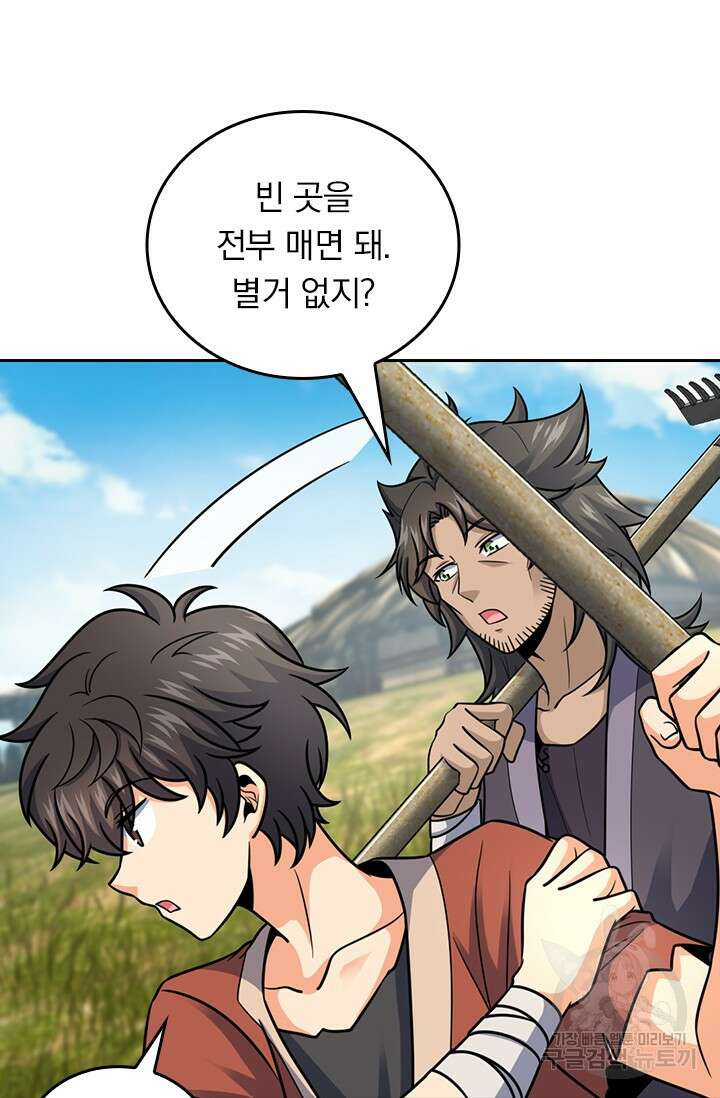 악역 플레이어는 강해지고 싶다 540화 45