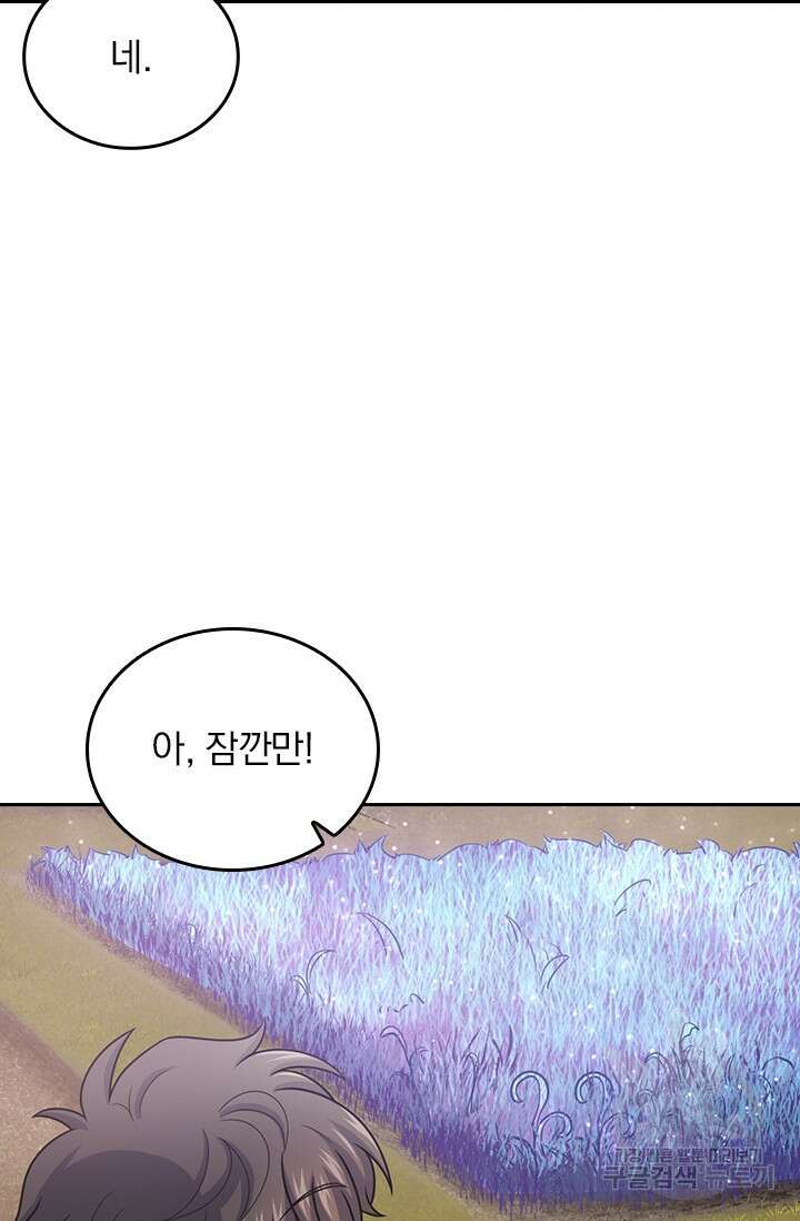 악역 플레이어는 강해지고 싶다 540화 46