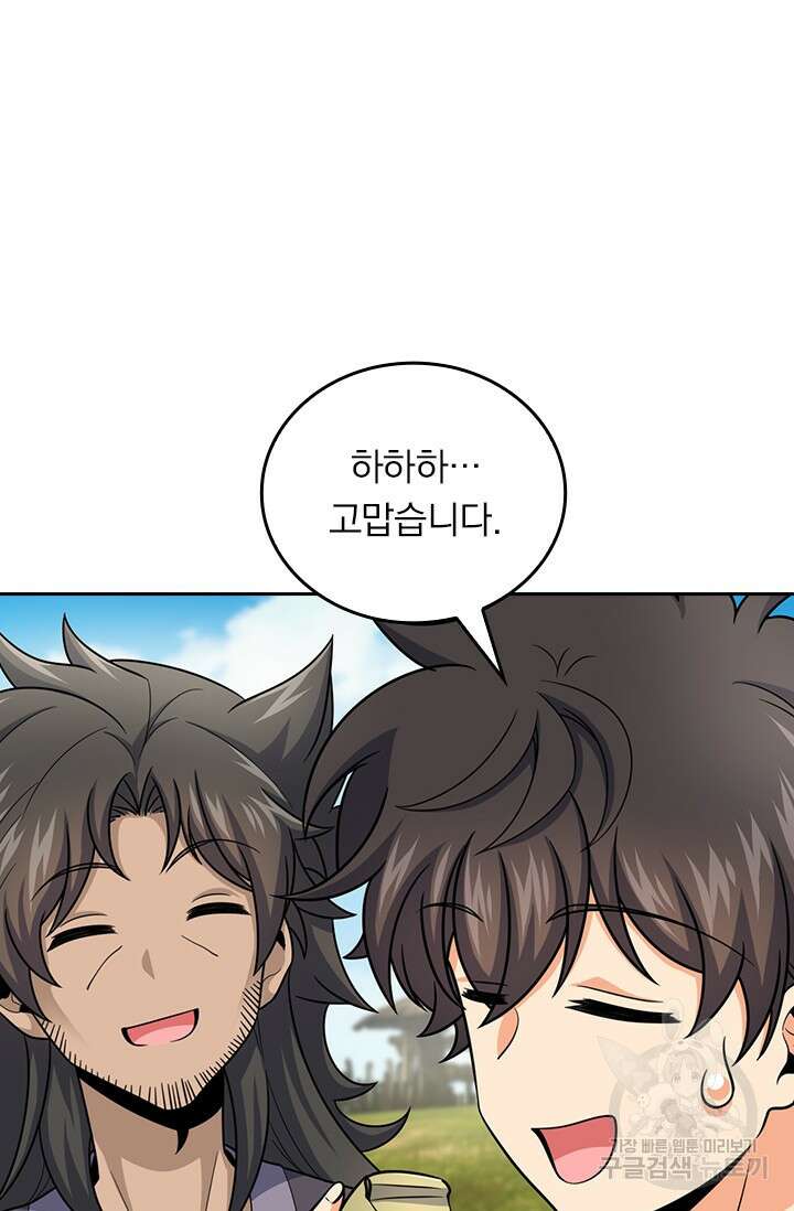 악역 플레이어는 강해지고 싶다 540화 49