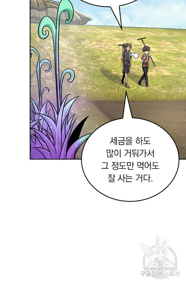 악역 플레이어는 강해지고 싶다 540화 57