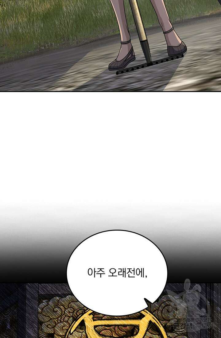 악역 플레이어는 강해지고 싶다 540화 65