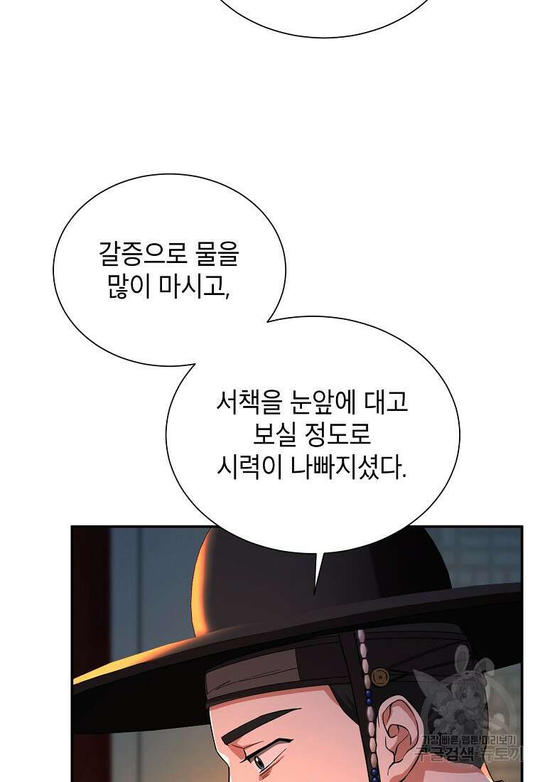 근육조선 8화 6