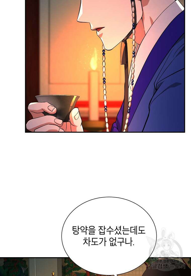 근육조선 8화 7