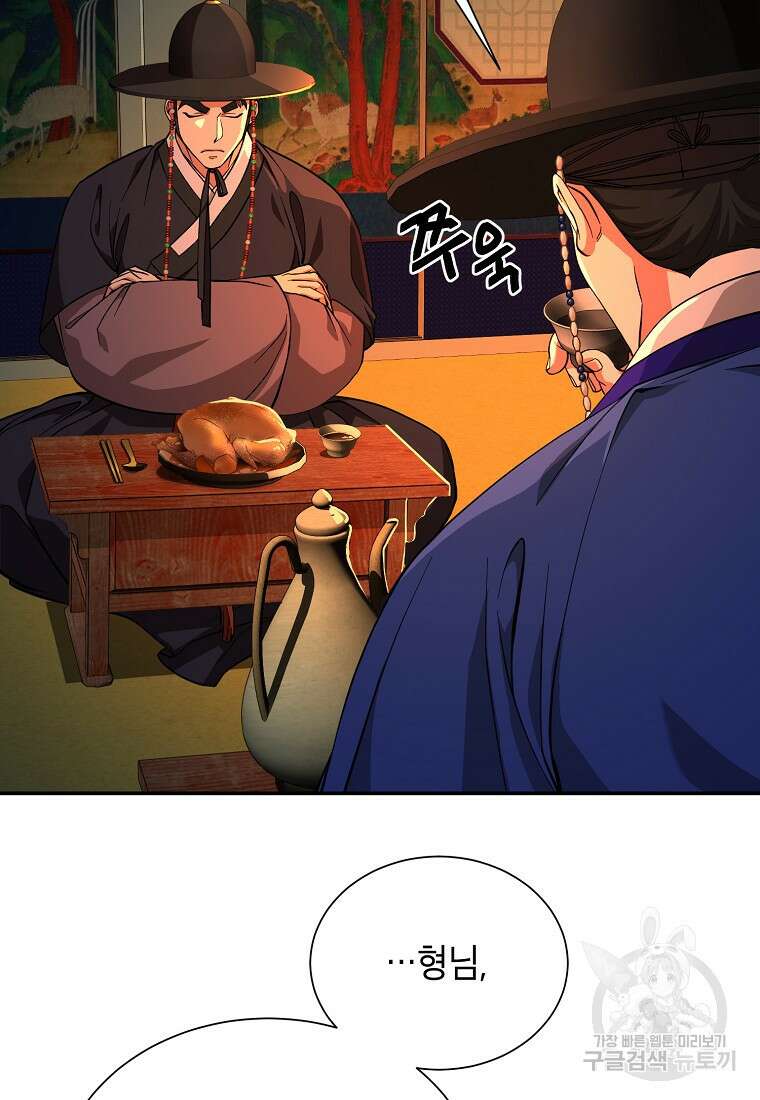 근육조선 8화 8