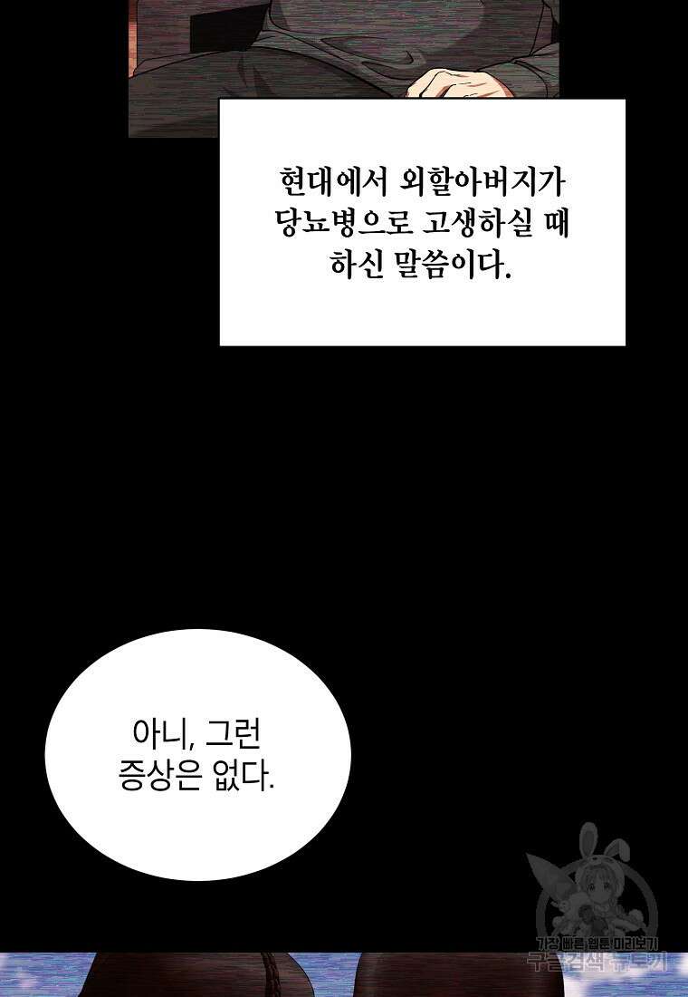 근육조선 8화 11