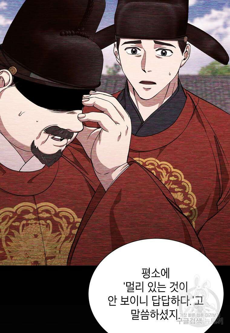 근육조선 8화 12