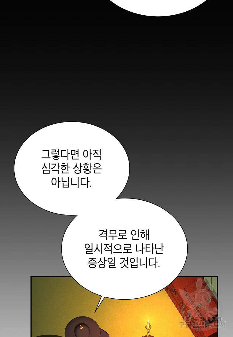 근육조선 8화 13
