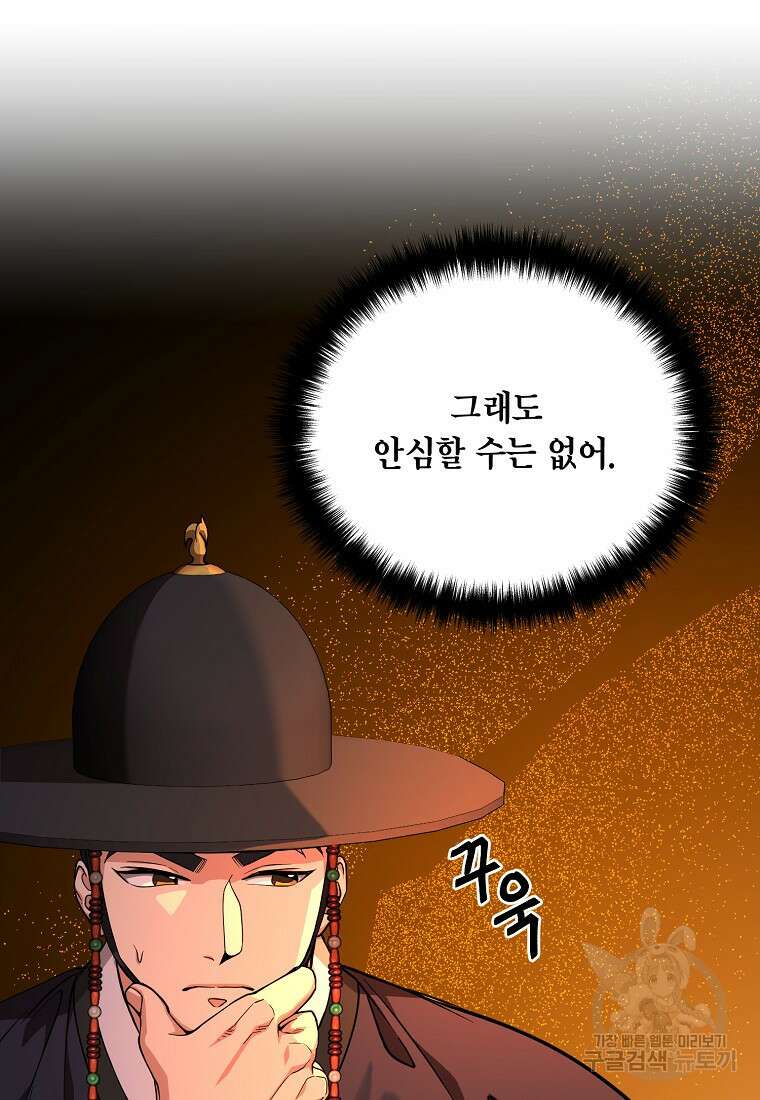 근육조선 8화 15