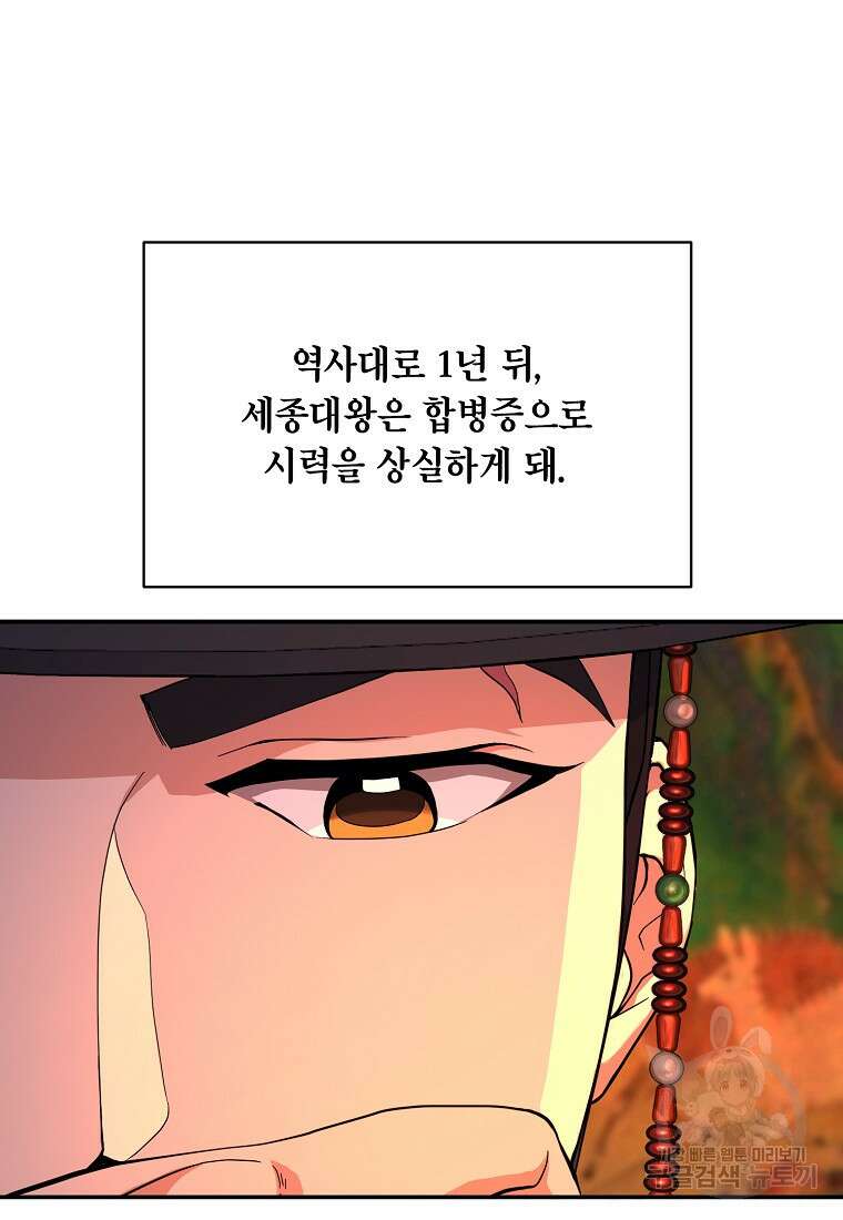 근육조선 8화 17