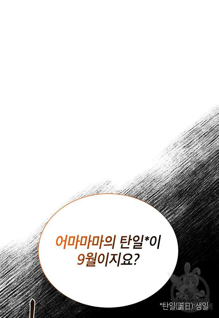 근육조선 8화 18