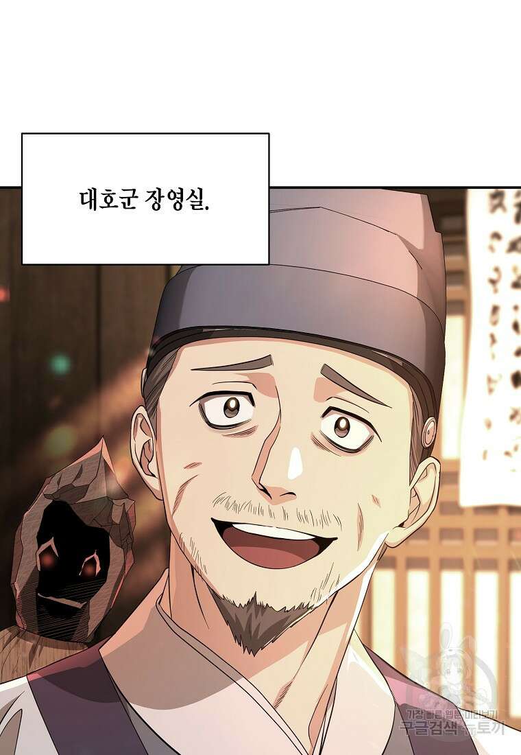 근육조선 12화 2