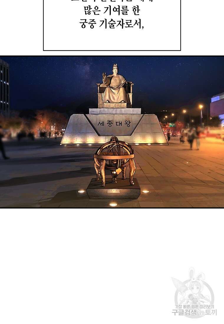근육조선 12화 4