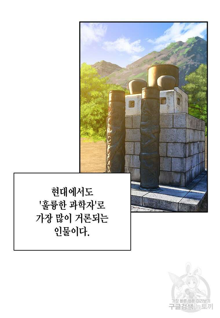 근육조선 12화 5