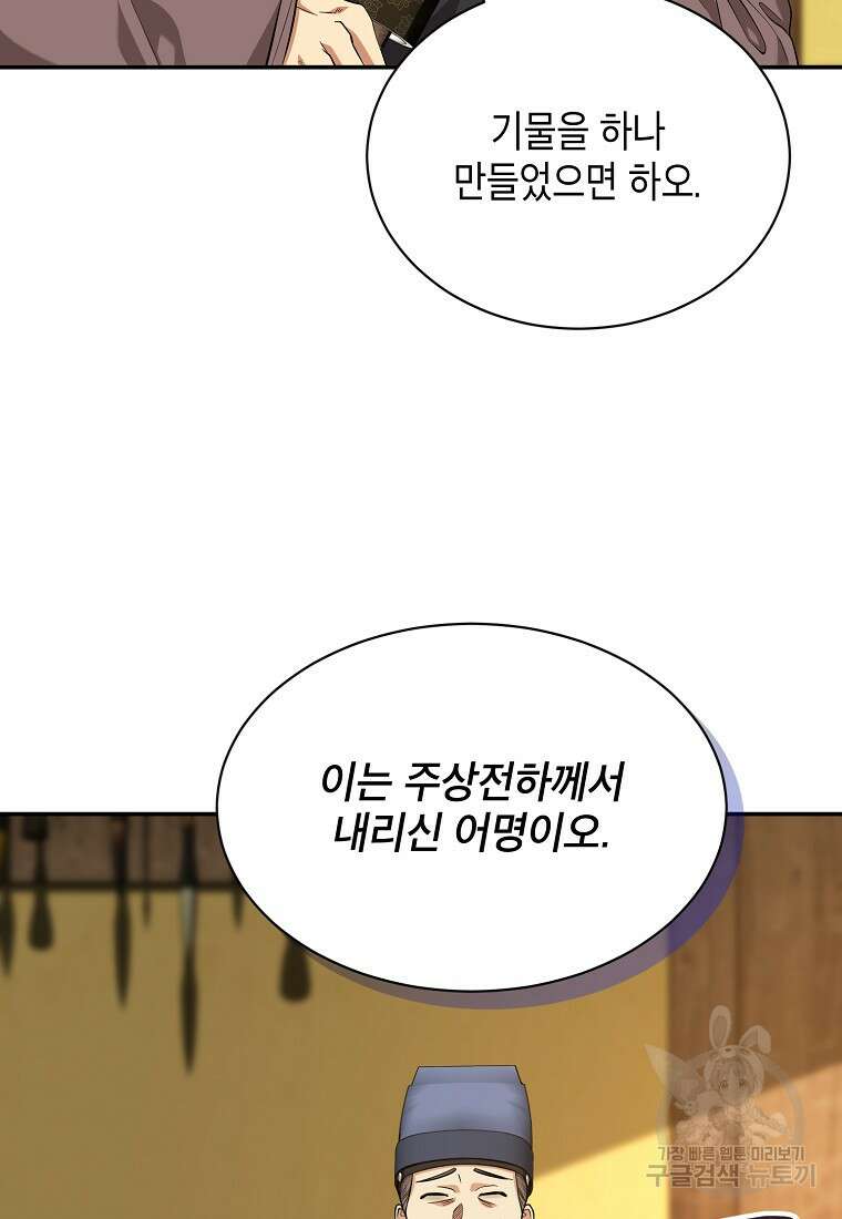 근육조선 12화 9