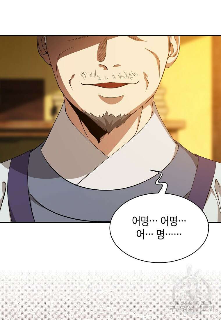 근육조선 12화 11