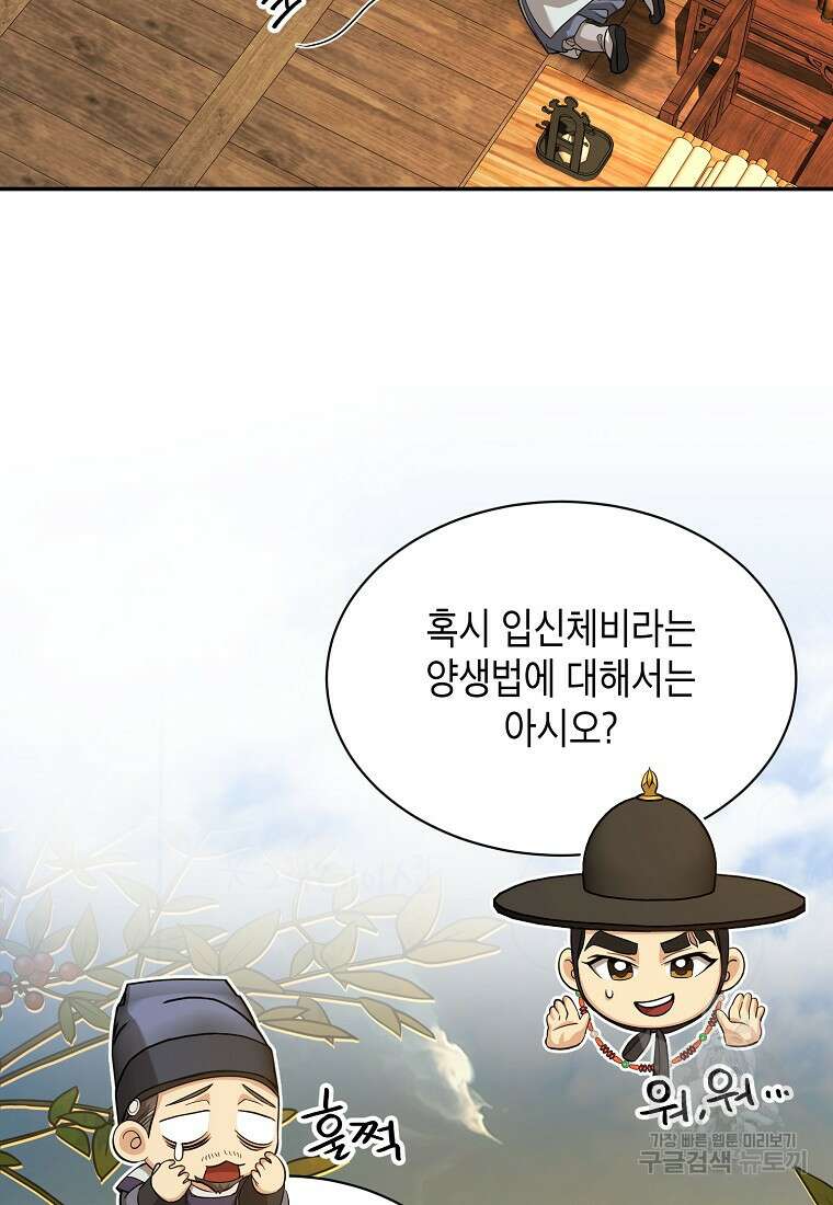근육조선 12화 15