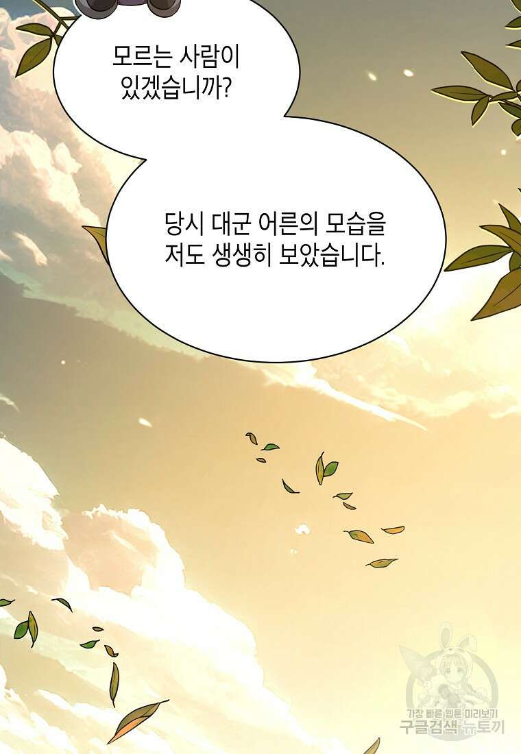 근육조선 12화 16