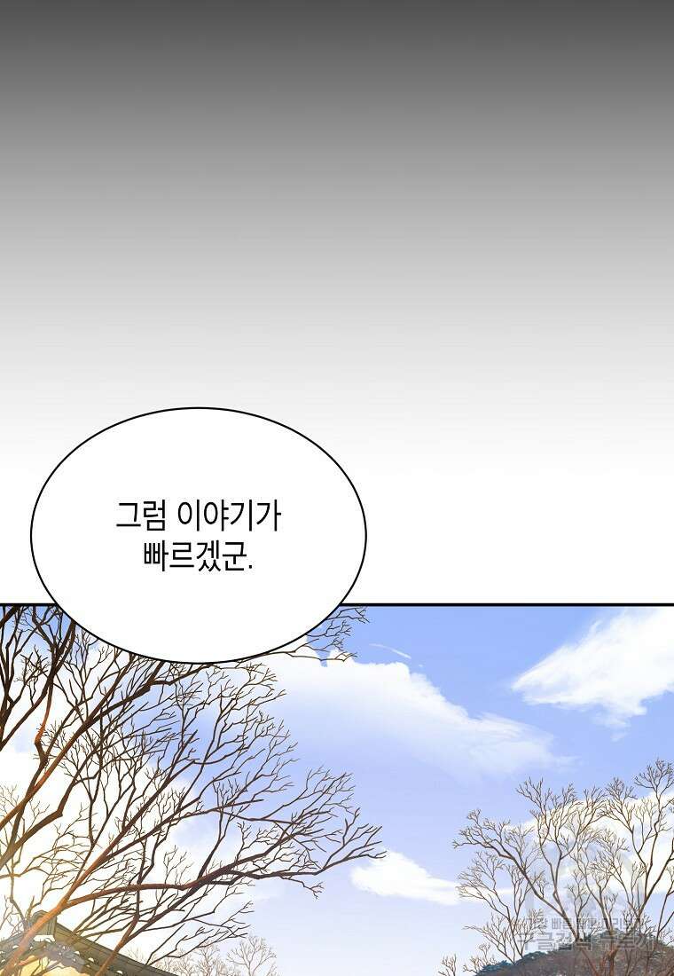 근육조선 12화 19