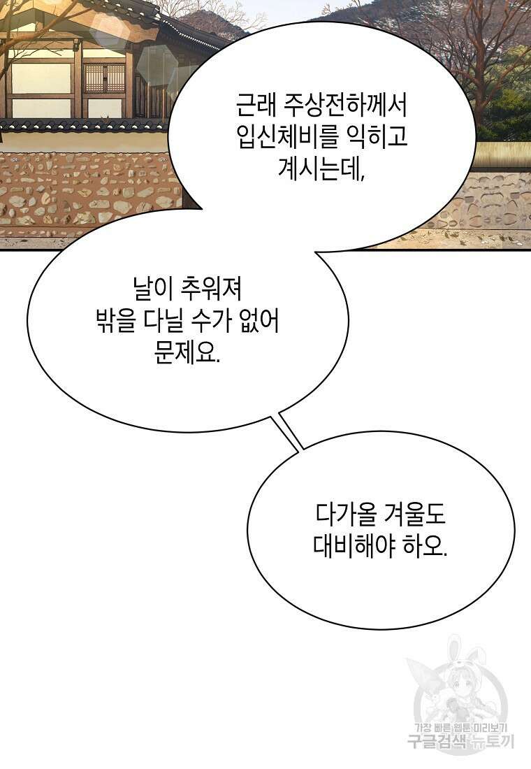 근육조선 12화 20