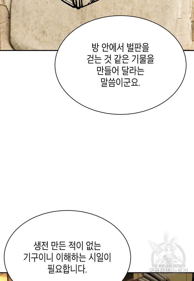 근육조선 12화 22