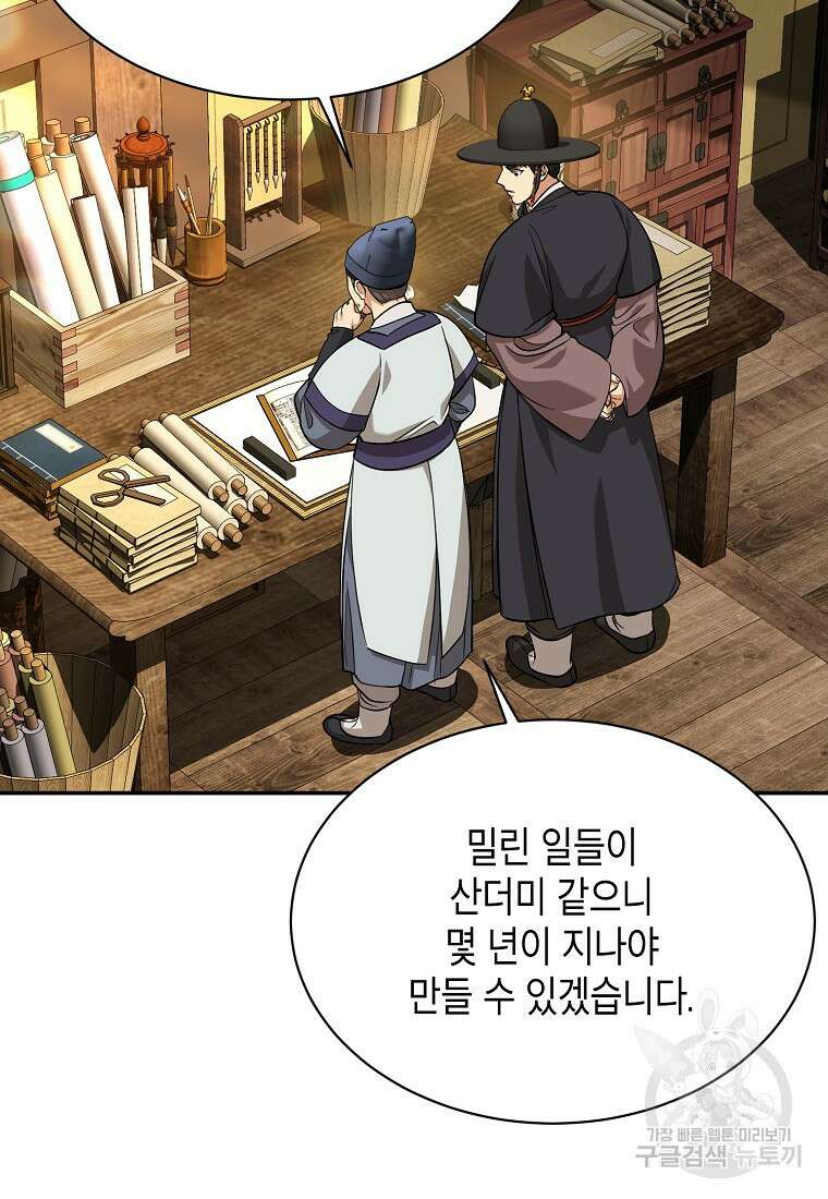 근육조선 12화 23
