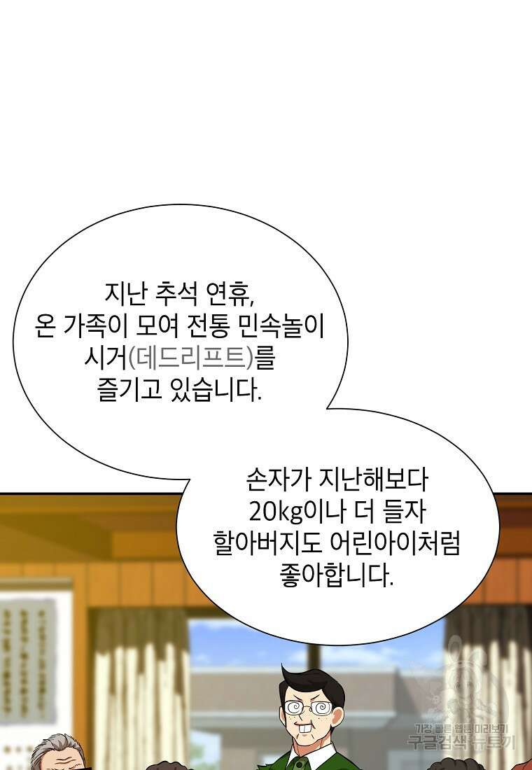 근육조선 15화 3