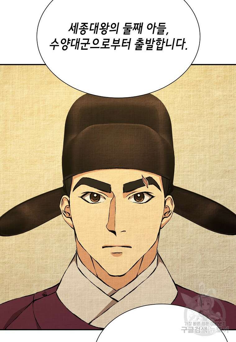 근육조선 15화 5