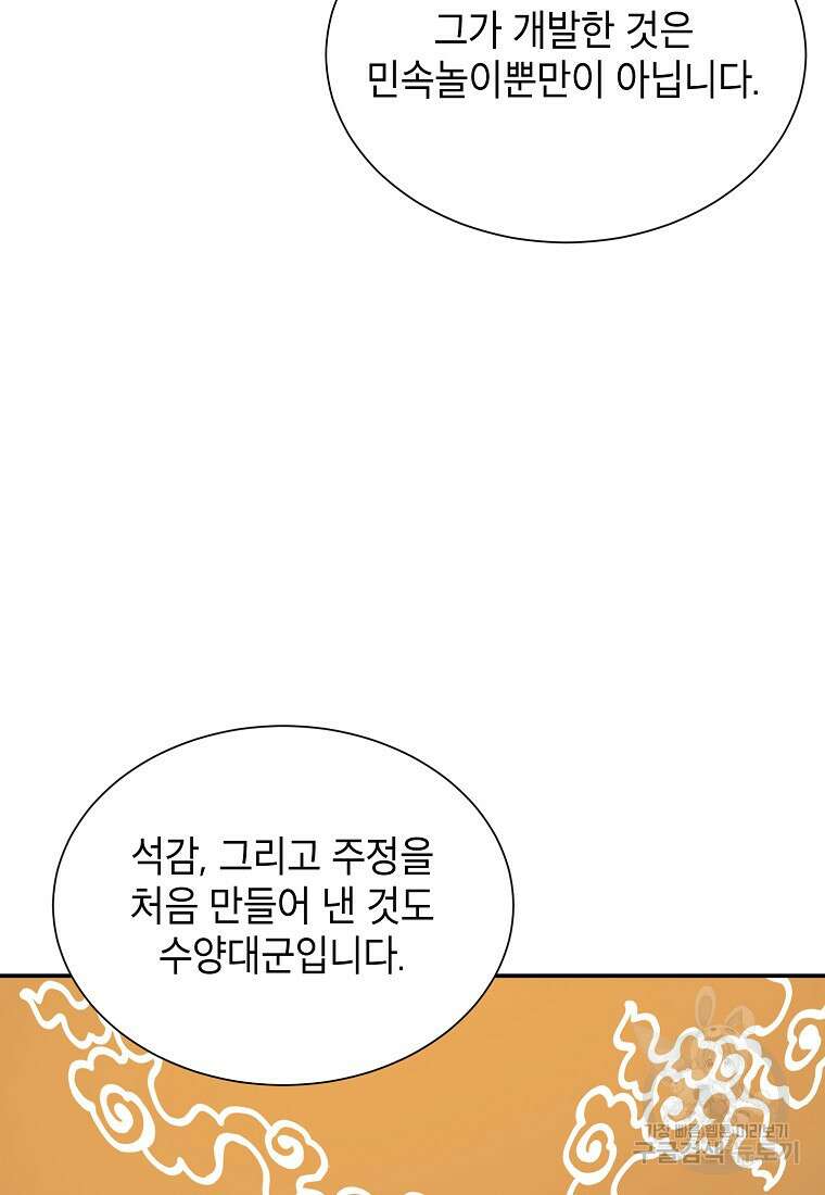 근육조선 15화 6