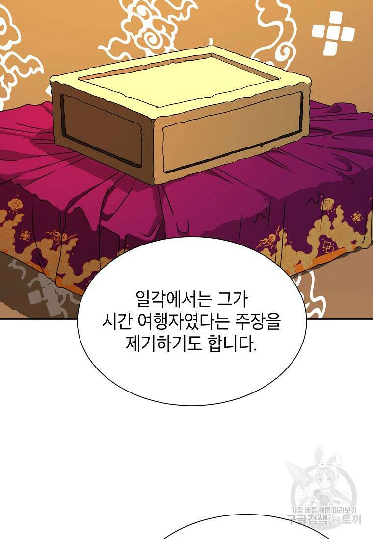 근육조선 15화 7