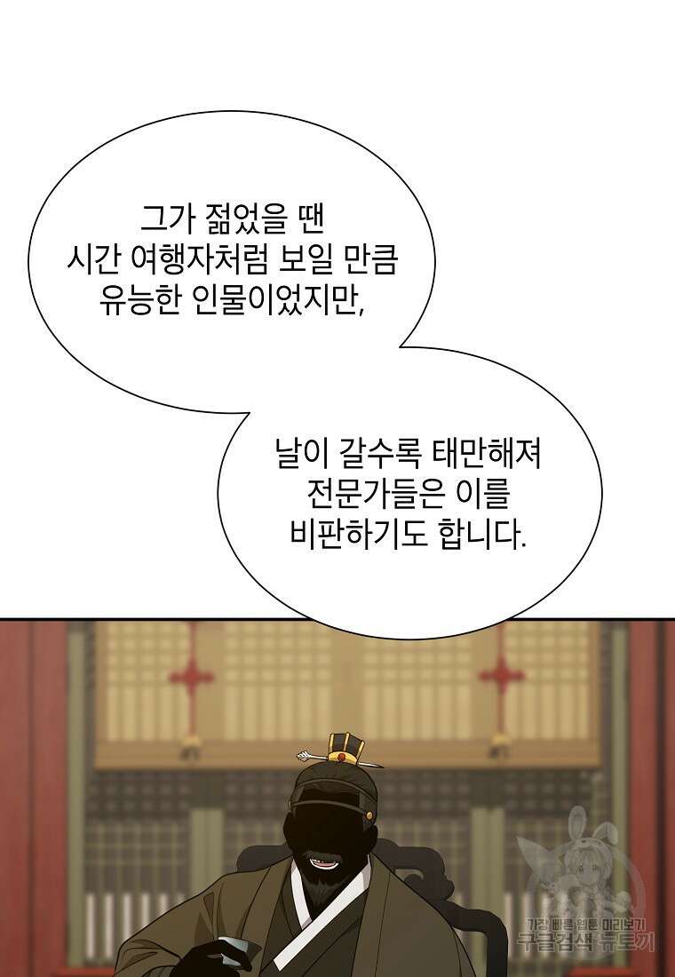 근육조선 15화 9
