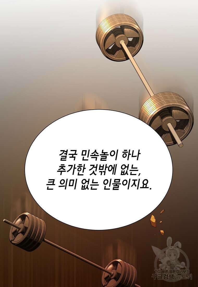 근육조선 15화 11
