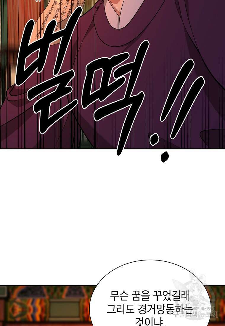 근육조선 15화 17