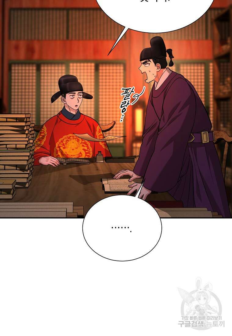 근육조선 15화 18