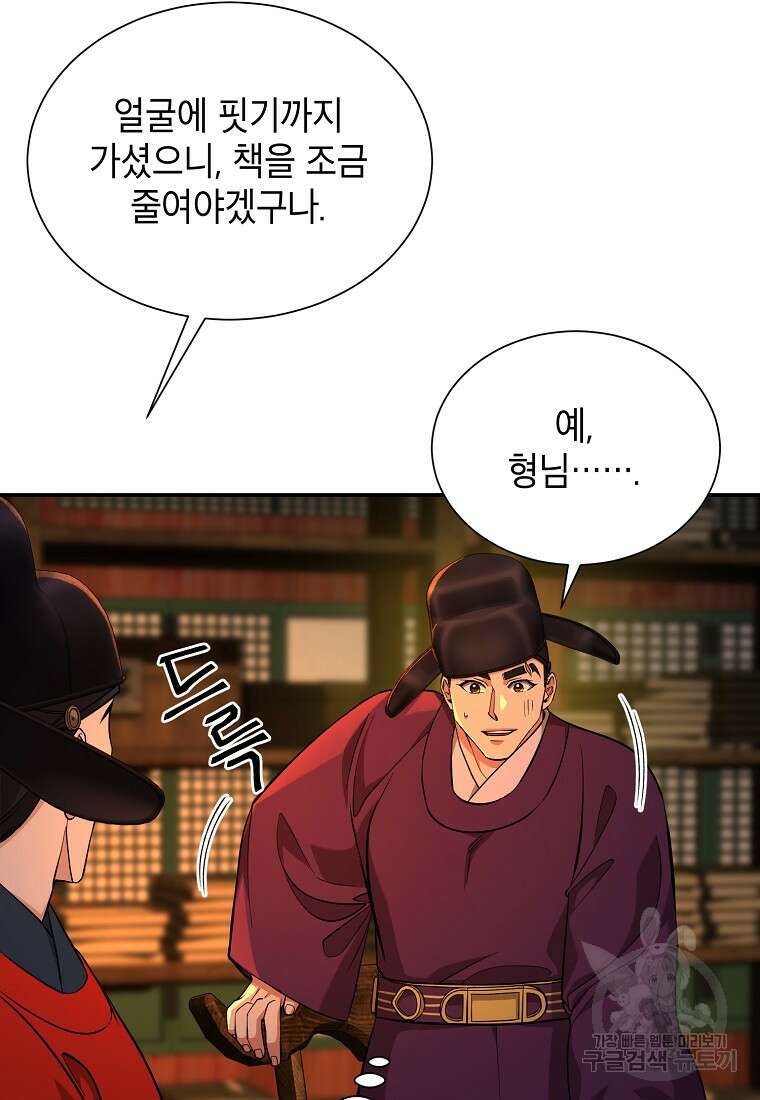 근육조선 15화 19