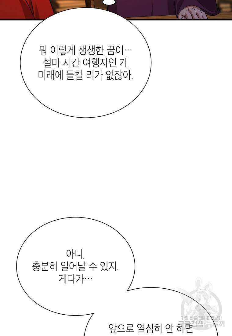 근육조선 15화 20