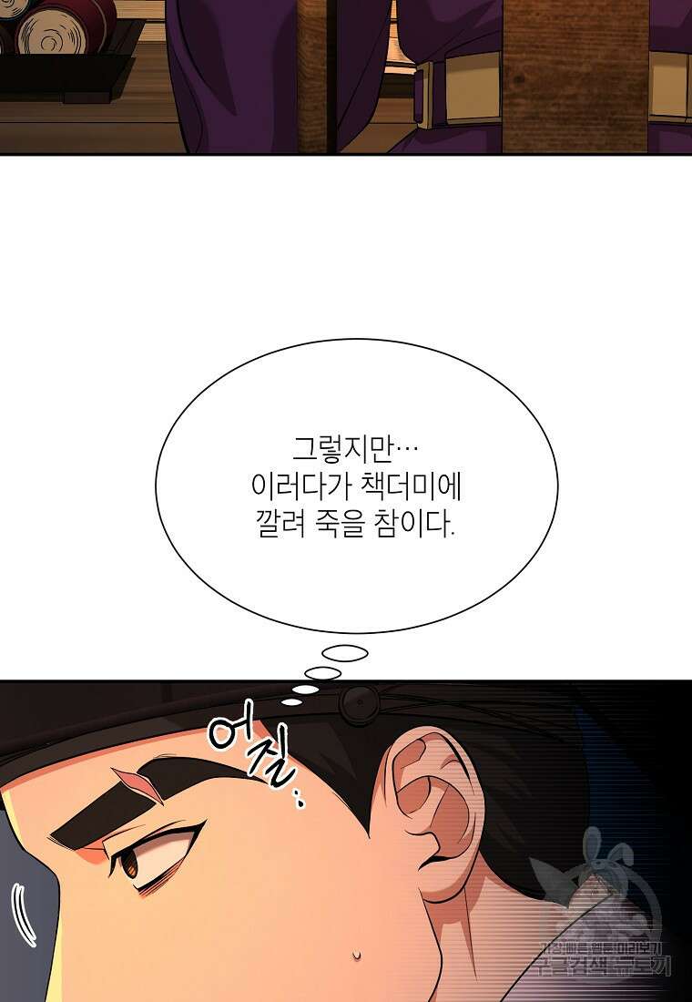 근육조선 15화 22