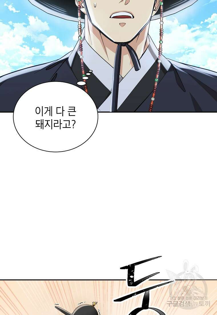 근육조선 18화 3