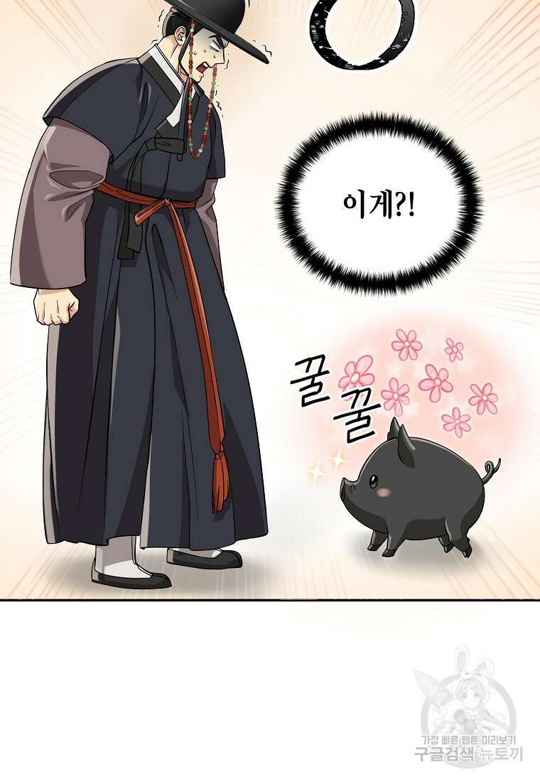 근육조선 18화 4