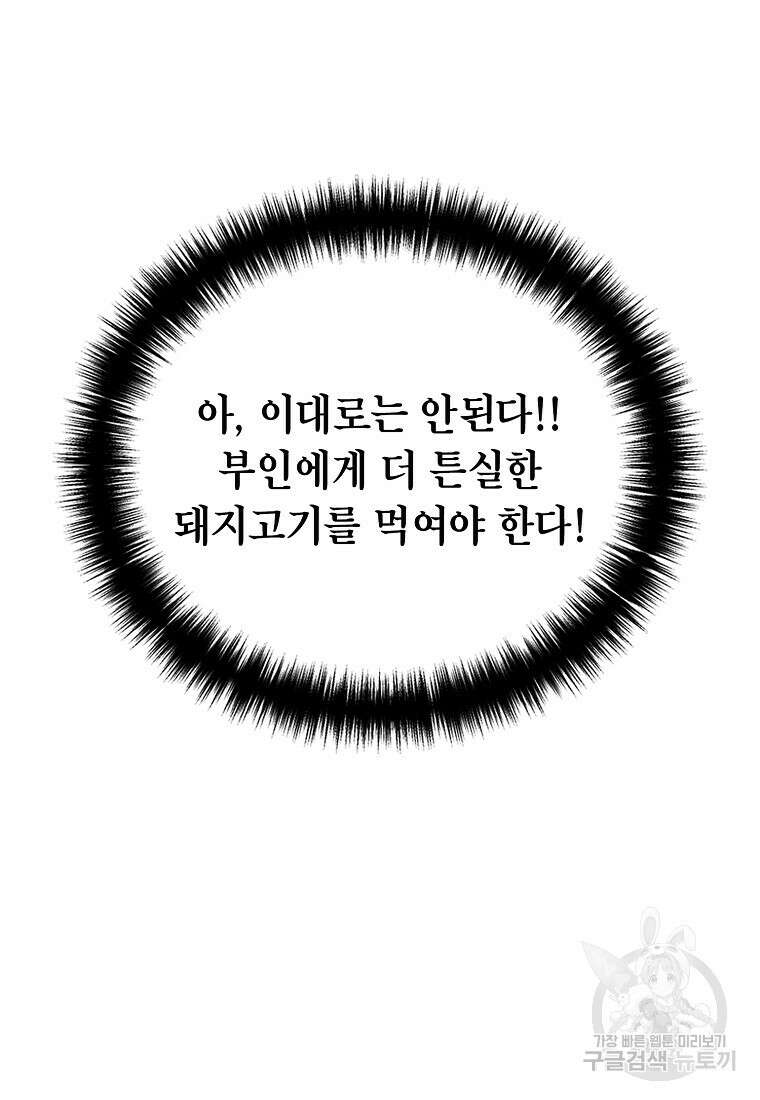 근육조선 18화 5
