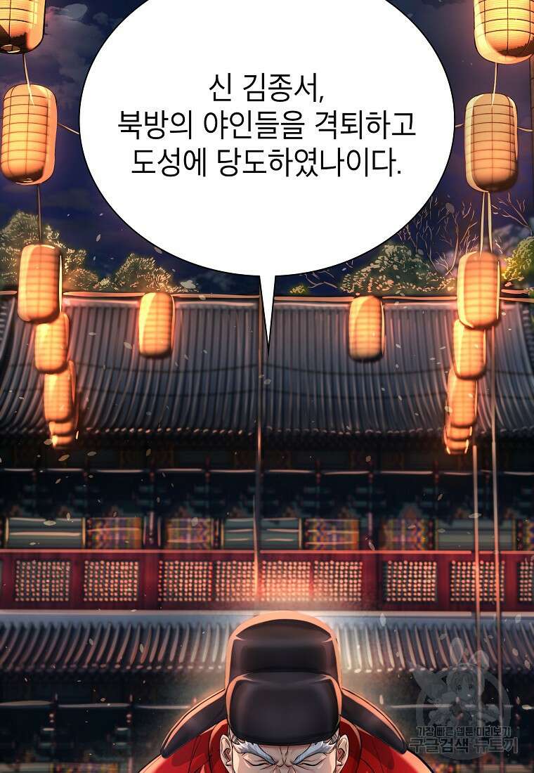 근육조선 18화 8