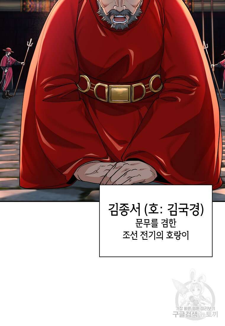 근육조선 18화 9