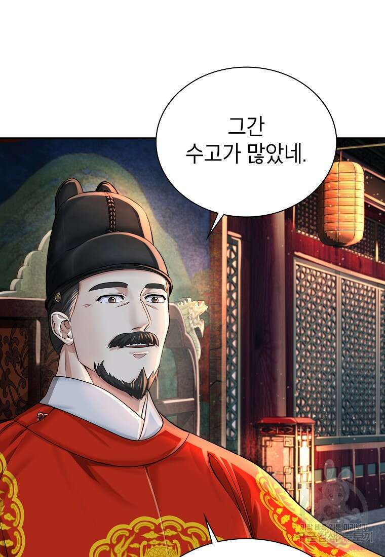 근육조선 18화 10