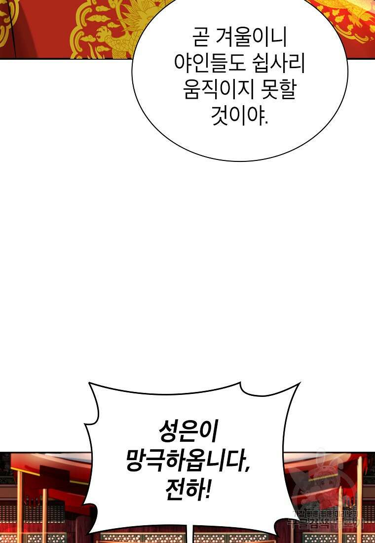 근육조선 18화 11