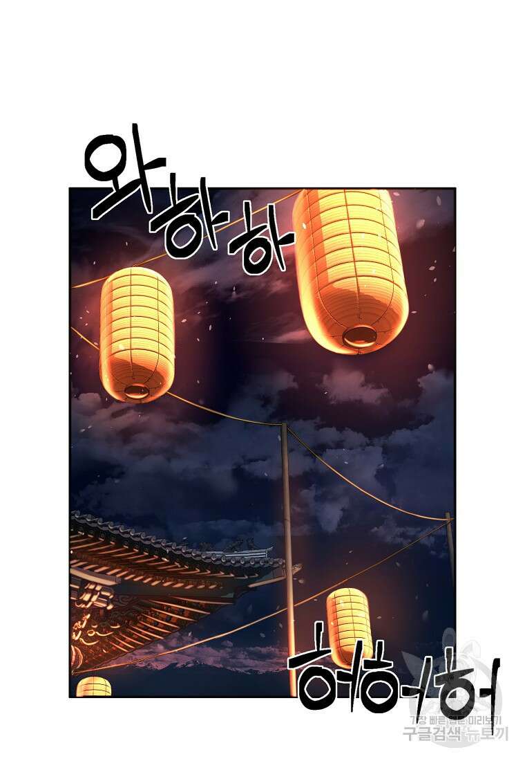 근육조선 18화 14