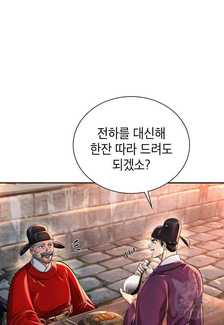 근육조선 18화 15