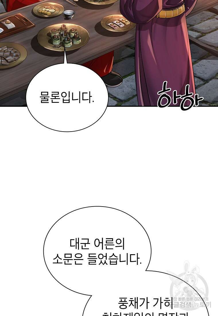 근육조선 18화 16
