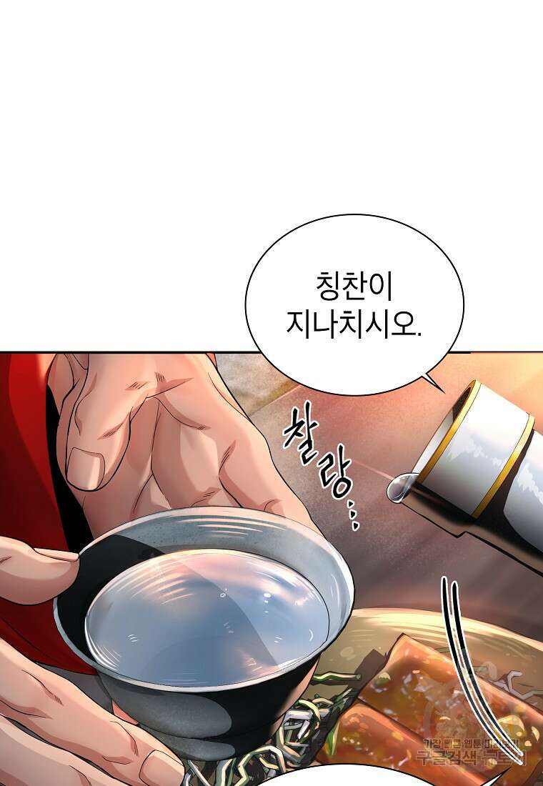근육조선 18화 18