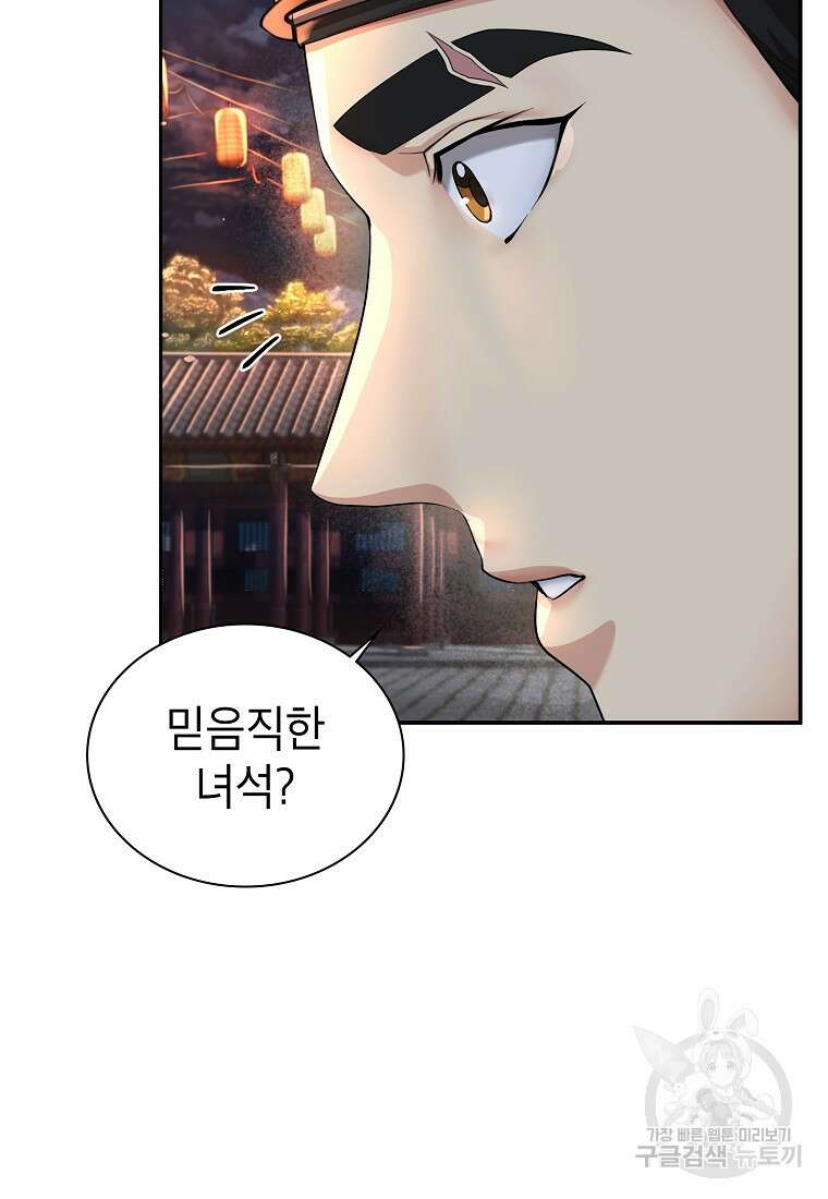 근육조선 18화 20
