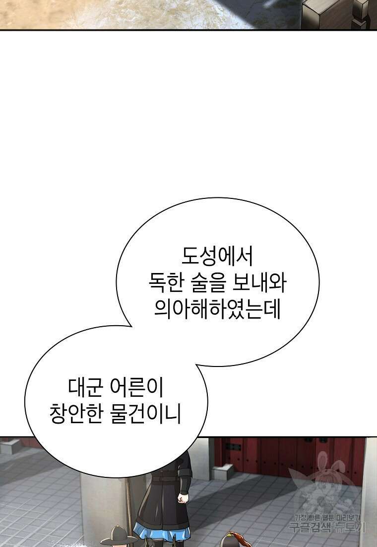 근육조선 18화 22